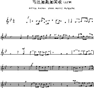 马达加斯加 Arfica Anthem sheet music:Malgache 各国国歌主旋律