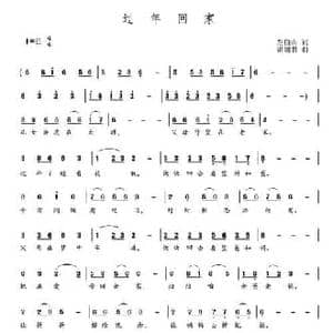 过年回家_民歌简谱_词曲:左伯山 谌丽君