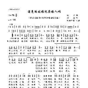 漂亮的姑娘就要嫁人啦_歌曲简谱_词曲:化石 老猫