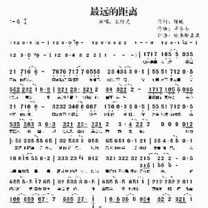 最远的距离_歌谱投稿_词曲:陈曦 董冬冬