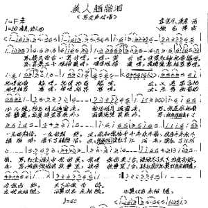 美人胭脂泪_歌谱投稿_词曲:李保平 荣荣 张艺军