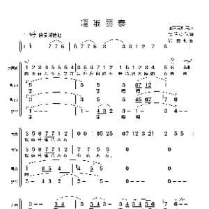 嘎哦丽泰_歌谱投稿_词曲:哈萨克族民歌 杜鸣心改编