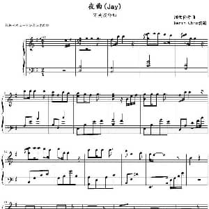 夜曲 钢琴谱 周杰伦作曲 Derin Chiu改编