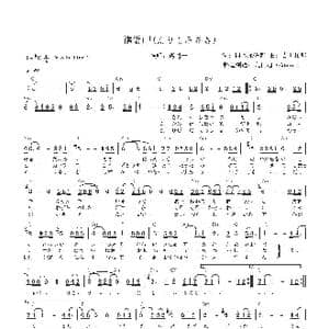 日 襟裳岬_歌曲简谱_词曲:岡本おさみ 冈本尾佐野 吉田拓郎