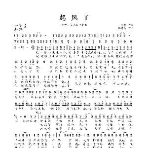 起风了_歌曲简谱_词曲:米果 高桥优