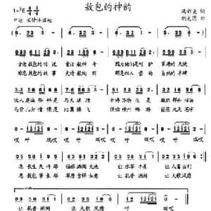 敖包的神韵_民歌简谱_词曲:满都麦 朝克图