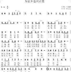 为家乡沧州点赞_歌谱投稿_词曲:常连祥 霍亮亮