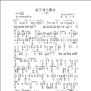 黄果树大瀑布_歌曲简谱_词曲:崔吉熹 张景川 侯卫国