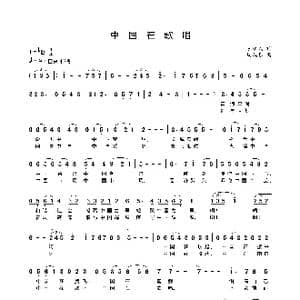 中国在歌唱_歌曲简谱_词曲:胡泽民 周瑞根