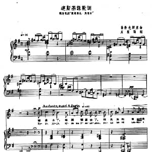 连斯基咏叹调 俄罗斯 _外国歌谱_词曲:周枫译词 柴科夫斯基