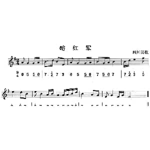 盼红军 八孔竖笛线简谱对照版