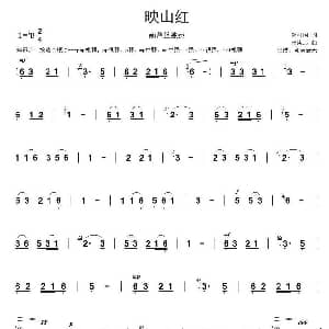 葫芦丝谱 | 映山红 意寓云天整理版 陆柱国 傅庚辰