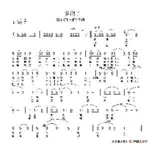 多谢了_歌谱投稿_词曲:雷振邦 雷振邦