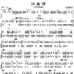 江南好_歌曲简谱_词曲: 江南民乐