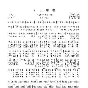 彳亍寒夜_歌曲简谱_词曲:不速之客 伤信
