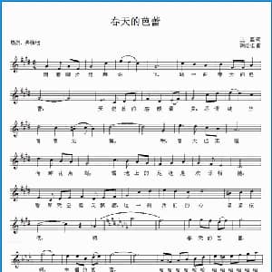 春天的芭蕾_美声唱法乐谱_词曲:王磊 胡廷江