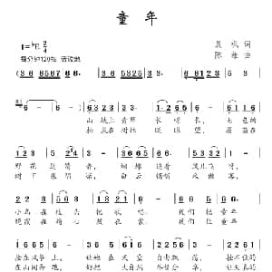 童年_儿歌乐谱_词曲:晨枫 陈雄