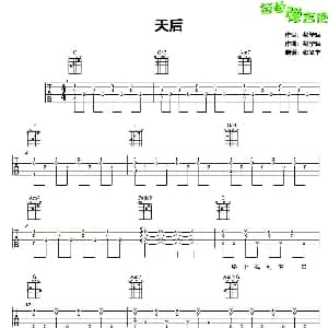 天后 吉他谱 陈势安 彭学斌 彭学斌