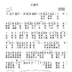 红墙外_民歌简谱_词曲:黎富强 黎富强