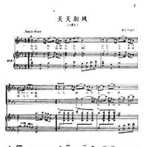 天天刮风_民歌简谱_词曲: 内蒙民歌