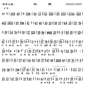 京东大鼓 让座 黄湘昆