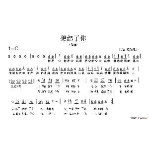 想起了你_歌谱投稿