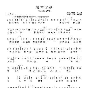 留不了爱_歌曲简谱_词曲:作曲/填词:徐诗喻 编曲/监制:蔡晓恩