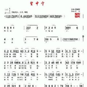 望中宁_民歌简谱_词曲:聂建新 村夫 刘福生