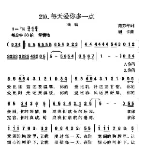 每天爱你多一点_儿歌乐谱_词曲:芮彭年 珊卡