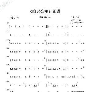 幽灵公主_歌曲简谱_词曲:久石让 久石让