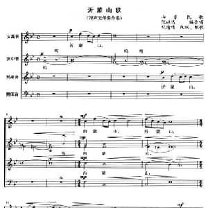 沂蒙山歌_合唱歌谱