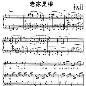 老家是根_民歌简谱_词曲:车行 戚建波