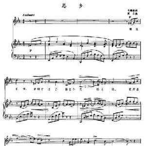 思乡_民歌简谱_词曲:韦瀚章 黄自