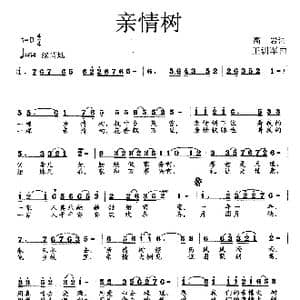 亲情树_歌曲简谱_词曲:放牧青春 王训军