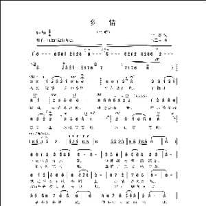 乡 情_歌曲简谱_词曲:亚芬 侯卫国