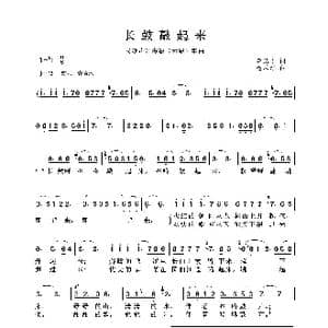 民族声乐考级歌曲:长鼓敲起来_歌曲简谱_词曲:李洁思 金凤浩