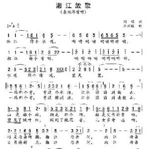 湘江放歌_民歌简谱_词曲:刘铭 汪新旺