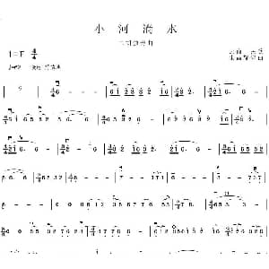 二胡谱 | 小河淌水