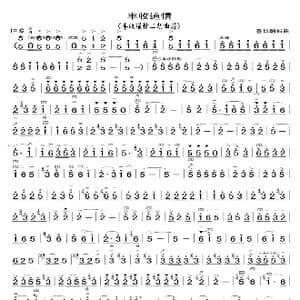 丰收道情_歌曲简谱_词曲: 陕西民歌,鲁日融