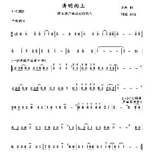 葫芦丝谱 | 清明雨上 许嵩作曲 刘健