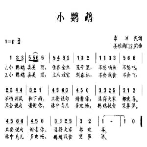 小鹦鹉_儿歌乐谱_词曲:李滋民 姜雅韵 12岁