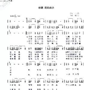 保德 我的故乡_歌谱投稿_词曲:王旭艳 张贵喜