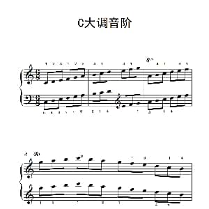 第三级 1.C大调琶音 钢琴谱