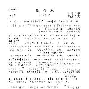 炼金术_歌曲简谱_词曲:黄伟文 伍乐城@RNLS