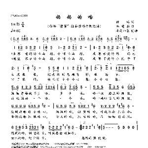 妈妈的吻_歌曲简谱_词曲:付林 谷建芬