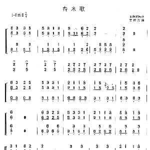 古筝谱 | 舂米歌 黄梅改编版
