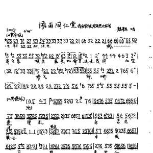 我乐家视老匾_歌曲简谱