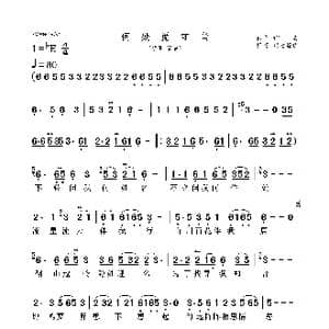 何处寻知音_歌曲简谱_词曲:佚名 佚名