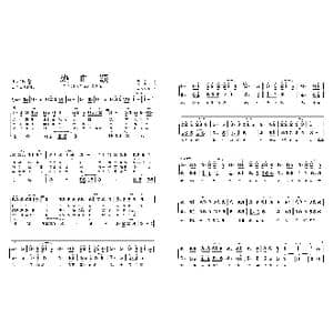 热血颂_歌曲简谱_词曲:陈哲 苏越