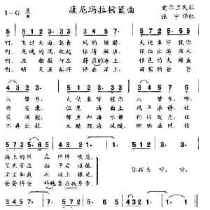 康尼玛拉摇篮曲 爱尔兰 _外国歌谱